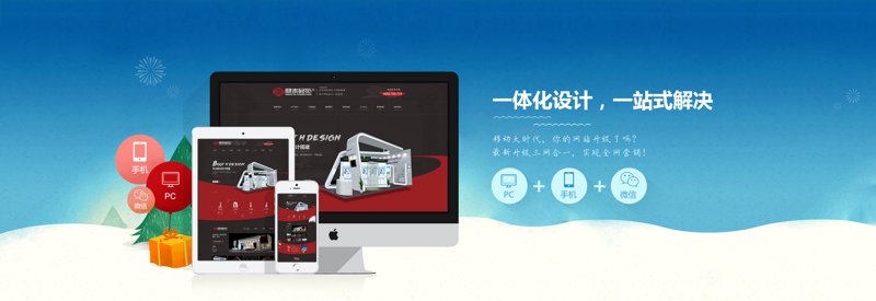 网站建设：开启企业数字化转型的新篇章