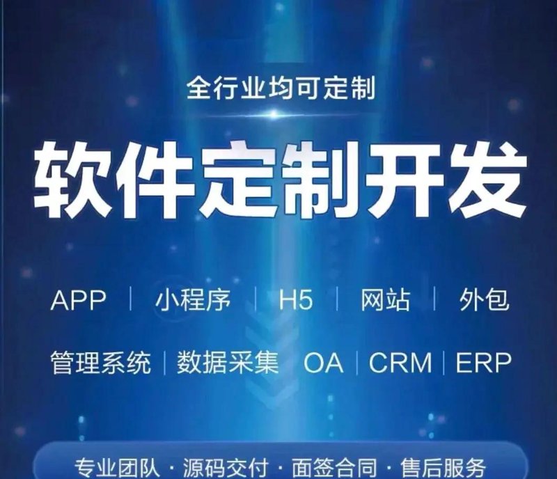 小程序开发：构筑高效便捷的数字化桥梁